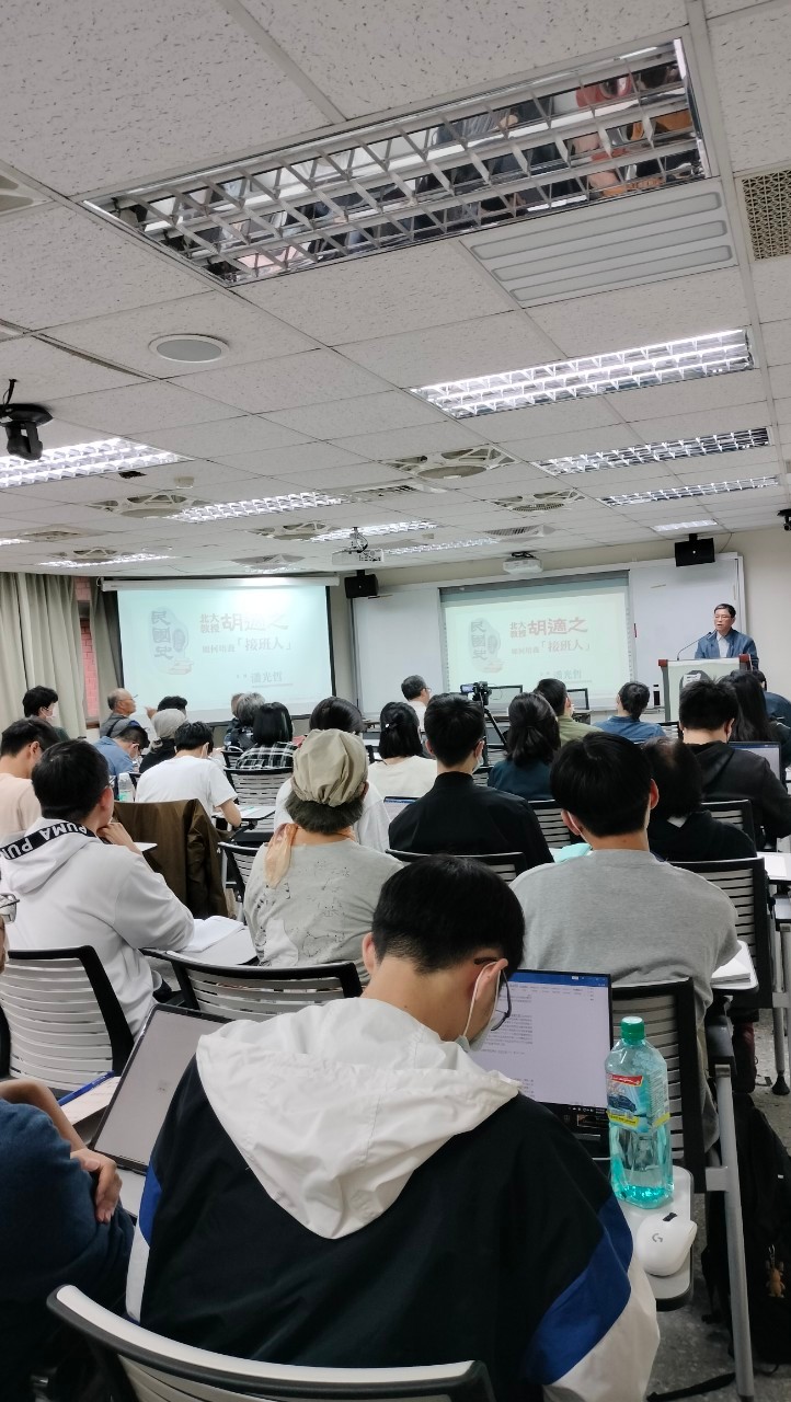 民國史講座20230427 230428